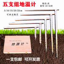 Agricultural soil thermometer greenhouse temperature geothermal meter right angle red water ground temperature thermometer planting geothermal thermometer