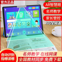 Step-by-step learning machine Student tablet computer Primary school first grade to middle and high school textbooks synchronous English point reading machine