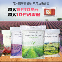 Tofu cat litter deodorant dust-free green tea pet cat sand cluster adsorption environmental protection 6L cat cleaning products