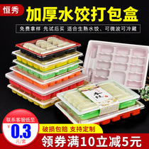 Disposable dumpling box special dumpling Box takeaway packing box commercial sub-grid thick plastic fast food lunch box with lid