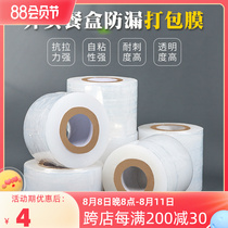 Takeaway sealing film packaging lunch box commercial leakage seal tensile winding wrapped wrapped plate PE film