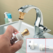 Quick conversion of washing machine water pipe and faucet joint quick conversion basin faucet nozzle universal water pipe joint accessories
