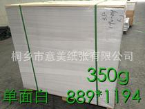 Clothing liner paper A- grade single-sided white 350g whiteboard paper T-shirt cardigan lining paper full open for size
