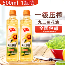 Sunflower oil edible oil 93 press first grade 500ml edible pure vegetable oil
