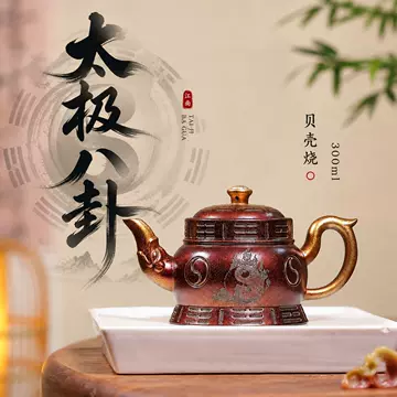 太极八卦紫砂壶宜兴-太极八卦紫砂壶宜兴促销价格、太极八卦紫砂壶宜兴