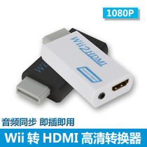 wii to hdmi converter WII2HDMIwii game console connected to HD hdmi monitor TV with audio
