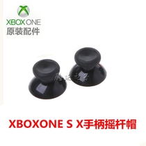 XBOX ones handle rocker cap original 3D mushroom head ONEX S handle mushroom cap repair accessories