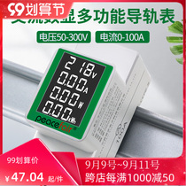 peacefair AC digital display multifunctional rail meter voltage ammeter AC50-300V 100A tester