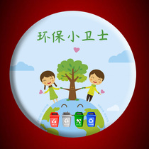 Public welfare event commemorative medal environmental protection guard caring for the Earth Environmental Day garbage classification badge brooch spot