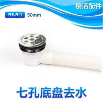 Shower room bottom basin seven-hole alloy sewer dehydrator bathroom base DC drain simple split