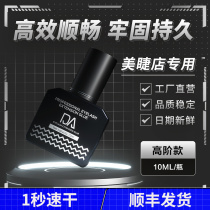 Korea DA Graft Eyelash Glue Beauty Mascara Special 1 s Speed Dry Styling Super Stick Lasting Anti-Allergy