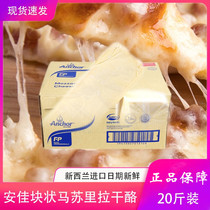 Anjia MOZZARELLA cheese cheese New Zealand original pizza baking baked rice 10KG
