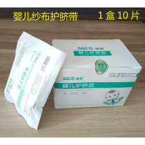 Baby umbilical tape Newborn cotton umbilical cord Baby navel belt