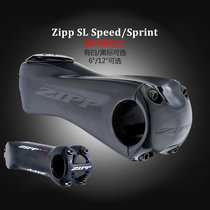 ZIPP ultra-light SL speed aluminum alloy carbon fiber road mountain bike SERVICE handle