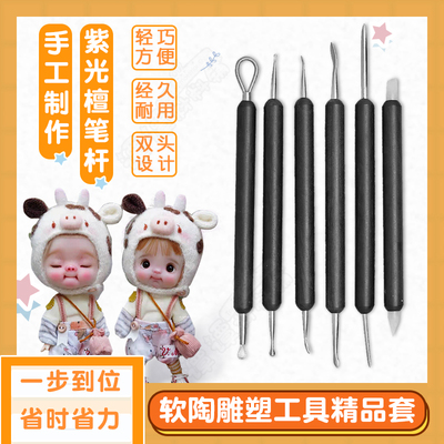 taobao agent OB11 soft pottery sculpture production tool stainless steel soft pottery pen sculpture plastic knife DIY soft pottery clay sculpture