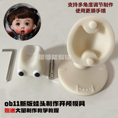 taobao agent Patented design of craniotomy OB11 eight points, small six points, universal replacement beads suitable for multiple styles