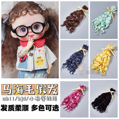 taobao agent Bjd/ob11 baby wig imported combed Mazhai hair row small cloth bjd6 points baby hair beam wool