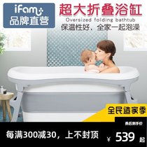 Korea ifam baby folding insulated tub tank for young children oversized sitting bath tub environmentally friendly household