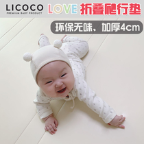 South Korea imported LICOCO high-end folding childrens floor mat baby climbing mat climbing mat environmentally tasteless thickening