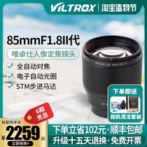 (6-period interest-free)Only Zhuo Shi Fuji micro single lens 85mm F1 8 second generation STM automatic fixed focus portrait