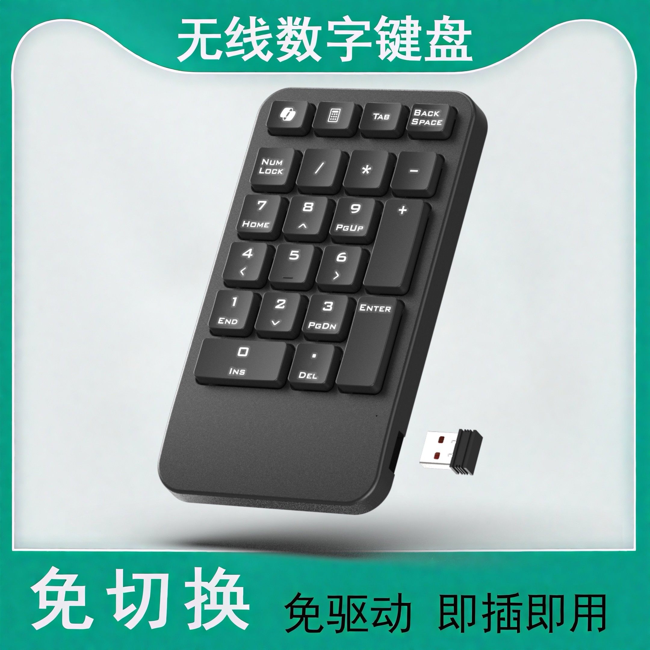无线数字键知识与无线数字键信息资讯-淘宝数码网