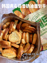 CW Korea GREEN RIGHT GARLIC BREAD dried CREAM FRENCH style dried bread 400G net red snack cookies