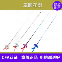 Chapter Cards Flowers Sword Adults Children Competitions Flowers Sword Boutique Rust Prevention Electric Flowers Sword Delivery Hand Line Fencing Equipment Competition Flower Sword