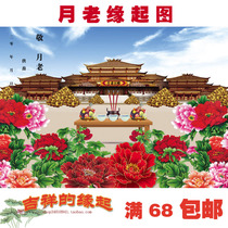 Yuelao Dependent Map Seeking Positive Marriage Fate Burning for Support The Old Man Pour Lotus Pond Ingot Map
