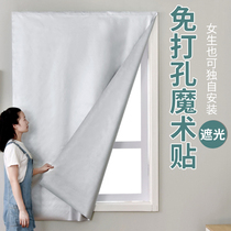  Blackout curtains free perforated velcro installation Bedroom balcony simple paste sunshade sunscreen full shading cloth