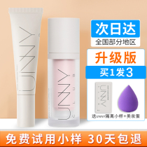 South Korea Unny Isolation Cream Vegan Essence Student Long Tube Flawless Persistent Makeup Front Milk Three-in-one Base Makeup