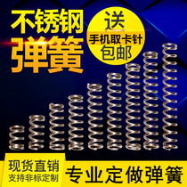  Stainless steel spring compression spring 304 spot wire diameter 0 2-2 0 high temperature resistance 316 strong fine spring custom