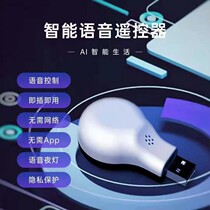 Universal universal voice smart remote control Lazy infrared wireless voice control TV fan air conditioning ceiling lamp remote control