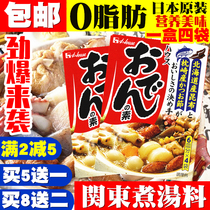 Japan imports good waiter for east cooking broth cooking stock Saucepan Japan Hotpot Stock 77g Good stew Seasoning 711 Seasonings 711