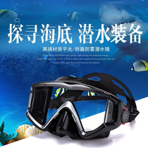 Diving mirror adult snorkeling Sanbao mirror myopia set full dry breathing tube deep diving equipment swimming goggles