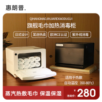 Huilangpu hot towel heating disinfection cabinet beauty salon special hot towel machine heater UV disinfection flagship