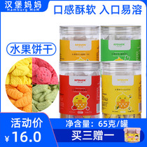 Kung Fu duckling fruit biscuits baby snacks fruit and vegetable flavor original juice shape biscuits independent packaging and soluble