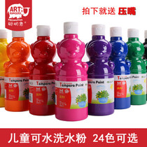 Childrens finger painting pigment Non-toxic washable large bottle extrusion gouache pigment Graffiti finger print watercolor 520 ml