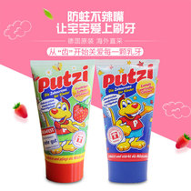 Putzi Germany imported childrens toothpaste 1-3-6 years old baby can swallow safe 50ml mini pack