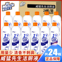 Mr Muscle Fragrant Toilet Cleaning Liquid 480g*24 bottles Full box Household cleaning toilet toilet powerful descaling porcelain