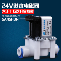 2-point water inlet solenoid valve 24V household reverse osmosis pure water machine water purifier 2-point direct drinking machine water inlet valve universal