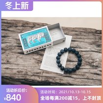 Soda Spot BUAISOU Yakusugi bead bracelet Blue Dye Hell Building House Jiuzhuanghe bracelet