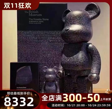 Soda现货 BE@RBRICK 大英博物馆 罗塞塔石碑 暴力熊 1000%  400%