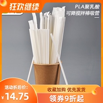 Sangji degradable PLA mixing rod disposable baby milk powder hot drink honey independent packaging straw stirring rod
