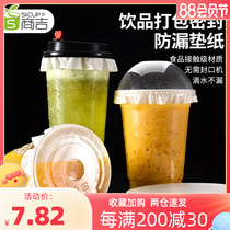 Shengji milk tea leakage paper disposable coffee spill packaging gasket beverage takeaway drink sealing paper film