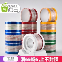 Transparent easy-to-tear stickers sealing stickers packaging labels milk tea takeaway drinks baking custom self-adhesive stickers tape