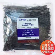National CHS Changhong plastic nylon cable tie black 3 × 150 strap 1000 packing cable tie