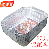 Butterfly roasted fragrant disposable tin paper plate 20 50 roasted mushroom flower nail box to cover