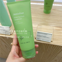 Domestic counter Yueshengyin green tea Mint refreshing oil control scalp care moisturizing hair 200ml repair damage