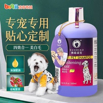 Boqi snow Diao fragrance shower gel bath bath liquid pet cat dog bath mink oil antibacterial antipruritic shampoo 500ML