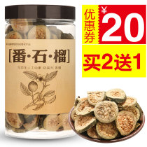 Buy 3 get 3 wild guava tea Yunnan pan pomegranate tea dried fan tea red heart guava dried fruit slices with okra